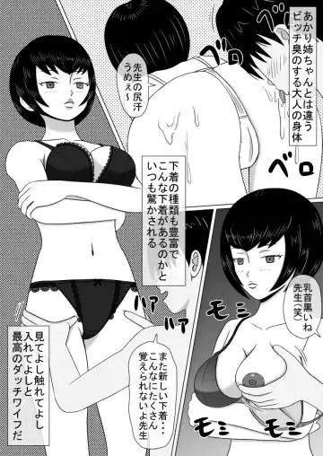 コピーアプリ2 あの娘をダッチワイフにしてヤりまくり！ Fhentai.net - Page 18