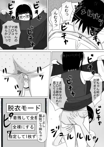 コピーアプリ2 あの娘をダッチワイフにしてヤりまくり！ Fhentai.net - Page 6