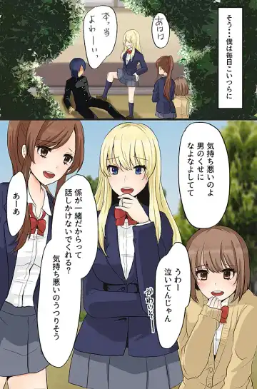 Boku no Ayatsuri Ningyou ~Ijimekko Gal no Nikutai Control~ Fhentai - Page 8