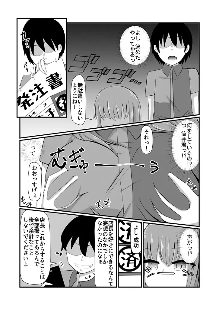 どんな女の子もラブドールに変えちゃう発注書～好きなポーズでハメハメタイム!～ Fhentai - Page 20