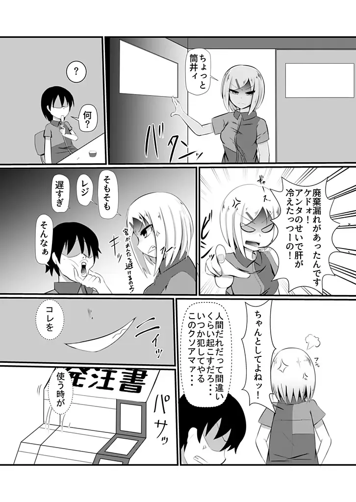 どんな女の子もラブドールに変えちゃう発注書～好きなポーズでハメハメタイム!～ Fhentai - Page 5