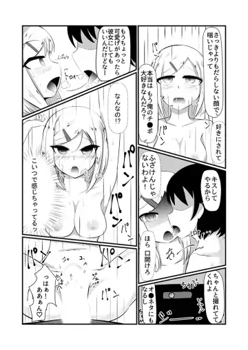どんな女の子もラブドールに変えちゃう発注書～好きなポーズでハメハメタイム!～ Fhentai - Page 15