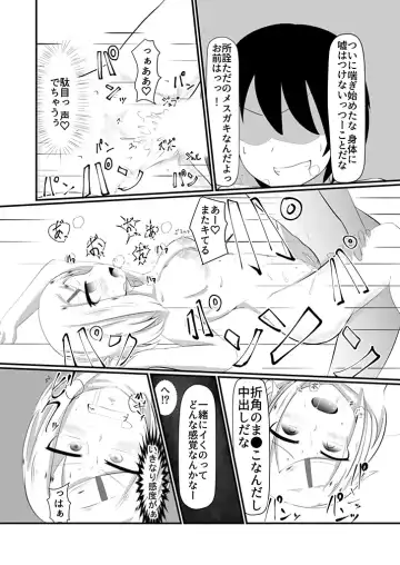 どんな女の子もラブドールに変えちゃう発注書～好きなポーズでハメハメタイム!～ Fhentai - Page 16