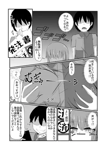 どんな女の子もラブドールに変えちゃう発注書～好きなポーズでハメハメタイム!～ Fhentai - Page 20