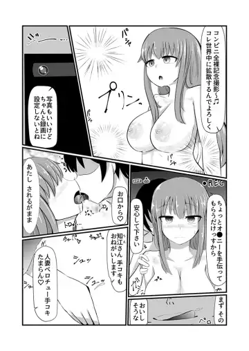 どんな女の子もラブドールに変えちゃう発注書～好きなポーズでハメハメタイム!～ Fhentai - Page 21