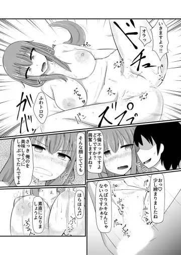 どんな女の子もラブドールに変えちゃう発注書～好きなポーズでハメハメタイム!～ Fhentai - Page 25