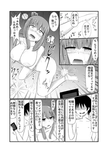 どんな女の子もラブドールに変えちゃう発注書～好きなポーズでハメハメタイム!～ Fhentai - Page 27
