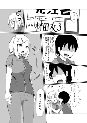 どんな女の子もラブドールに変えちゃう発注書～好きなポーズでハメハメタイム!～ Fhentai - Page 6