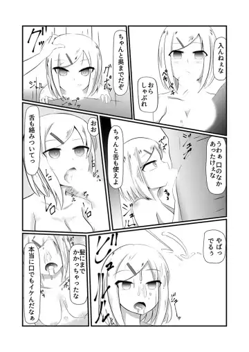 どんな女の子もラブドールに変えちゃう発注書～好きなポーズでハメハメタイム!～ Fhentai - Page 9
