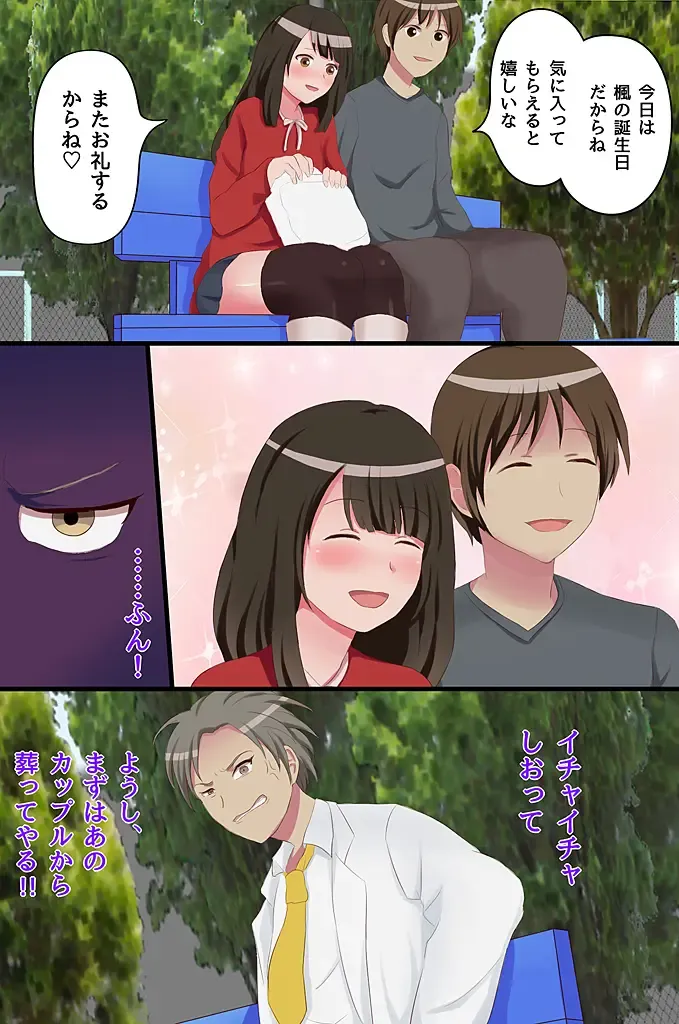 Nikutsubo Controller Fhentai - Page 5