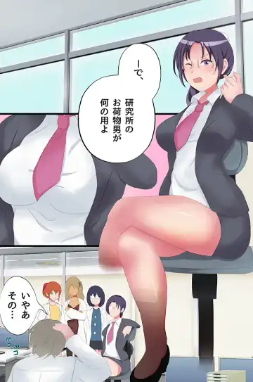 Nikutsubo Controller Fhentai - Page 16