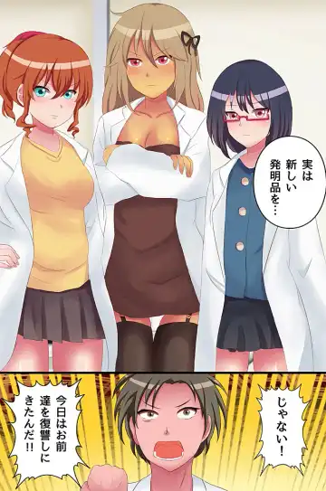 Nikutsubo Controller Fhentai - Page 17