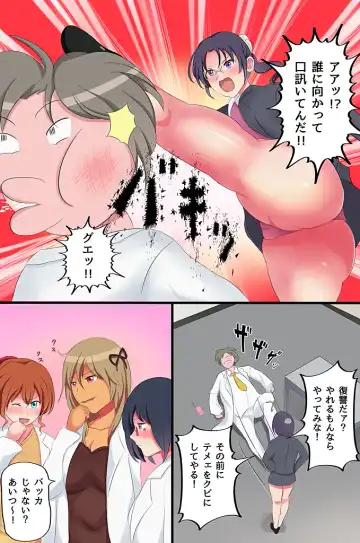 Nikutsubo Controller Fhentai - Page 18