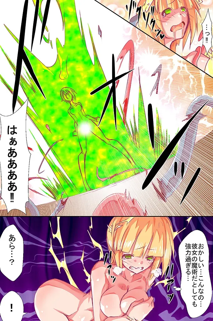 [Kuroie] Sennou Shokushu ~Haiboku Heroine o Shokushu de Kyousei Zecchou Sasete Haramasete Otosu made Fhentai - Page 11