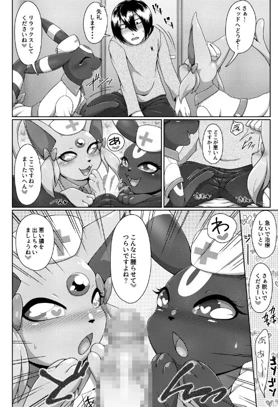 [Negoya] Pokemon Fancomic Part 1 Fhentai.net - Page 2