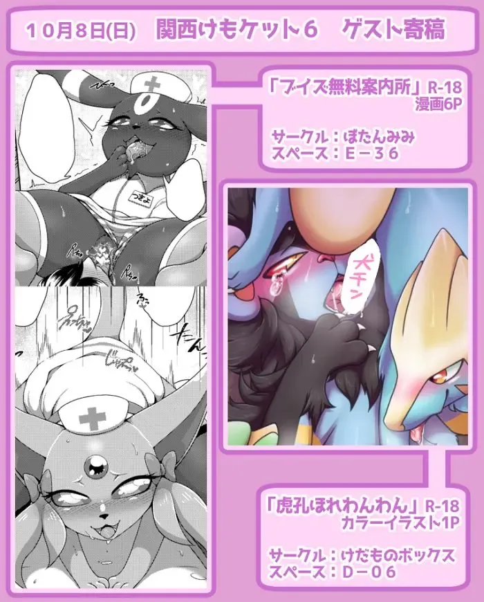 [Negoya] Pokemon Fancomic Part 1 Fhentai.net - Page 7