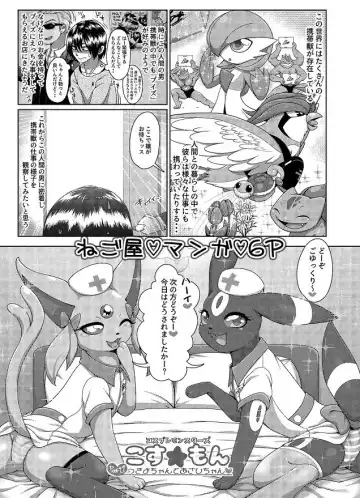 [Negoya] Pokemon Fancomic Part 1 - Fhentai.net