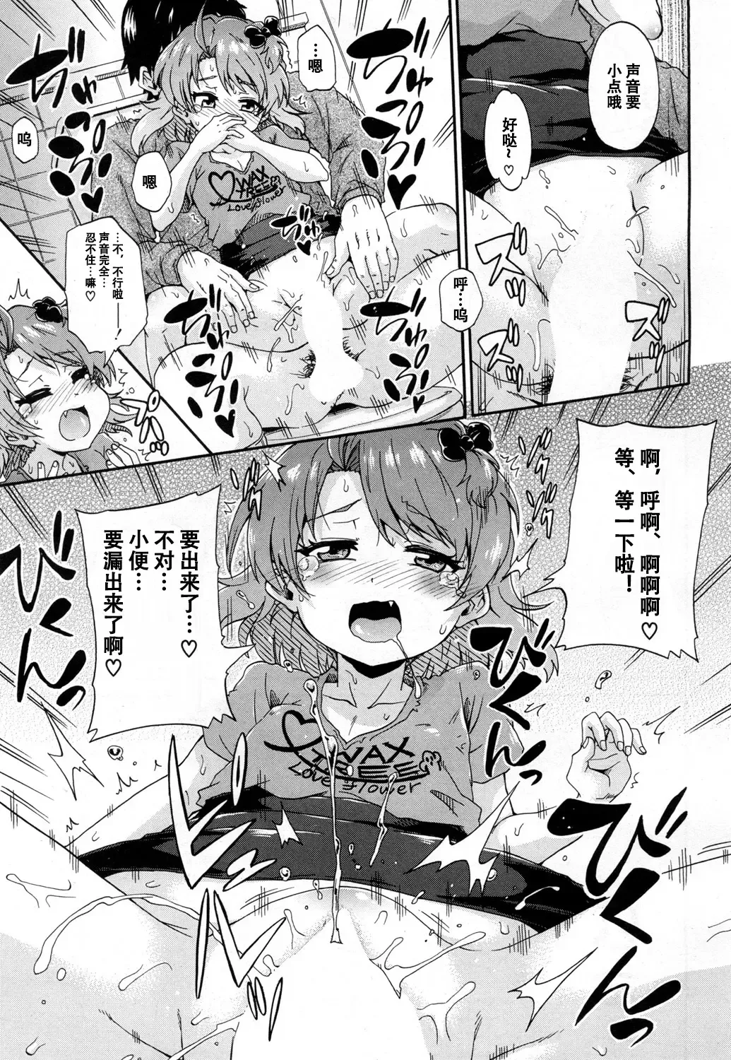 [Takashiro Go-ya] Toile no Ouji-sama Ch. 2 Fhentai.net - Page 8