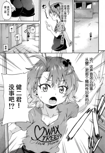 [Takashiro Go-ya] Toile no Ouji-sama Ch. 2 Fhentai.net - Page 34