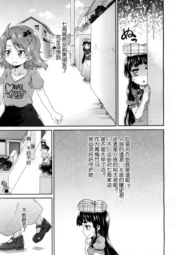 [Takashiro Go-ya] Toile no Ouji-sama Ch. 2 Fhentai.net - Page 4