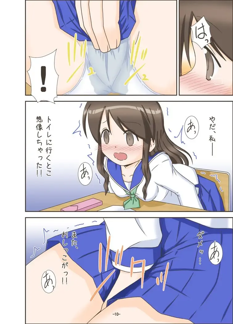 [Yamato] mizutama9 Fhentai - Page 10