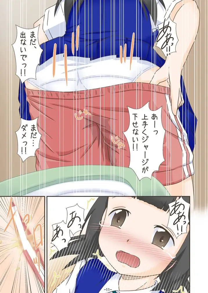 [Yamato] mizutama10 Fhentai - Page 11