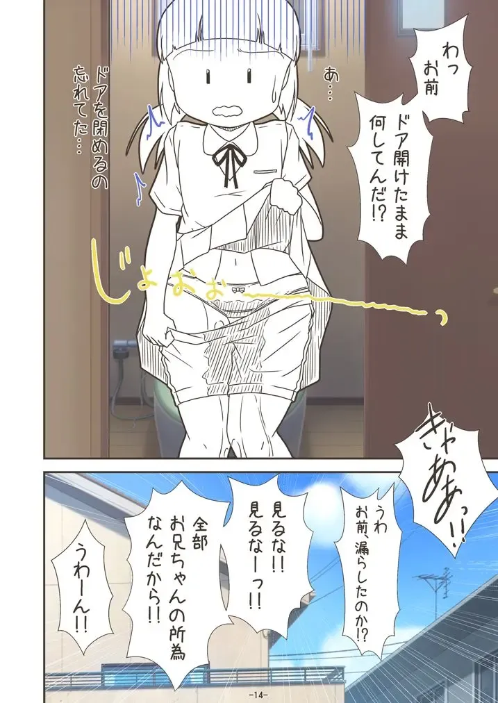 [Yamato] mizutama10 Fhentai - Page 14