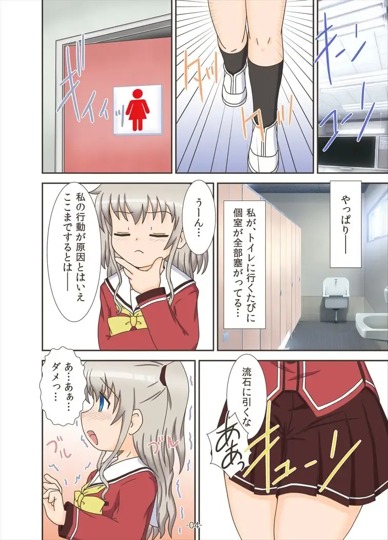 [Yamato] Nyo-lotte Fhentai - Page 3