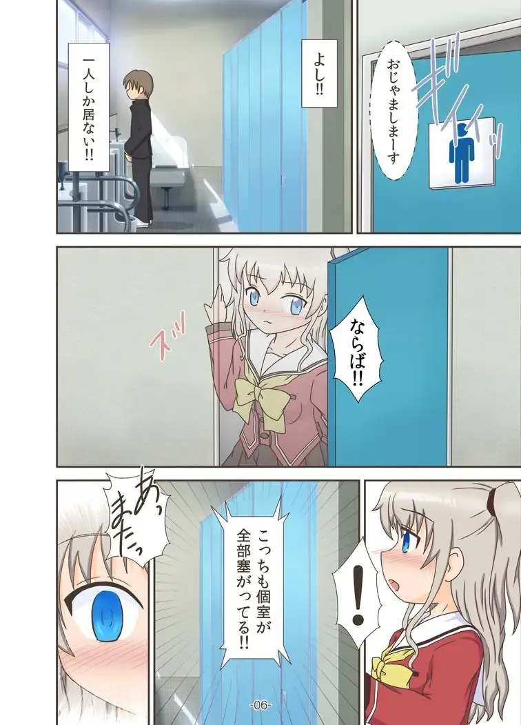 [Yamato] Nyo-lotte Fhentai - Page 5