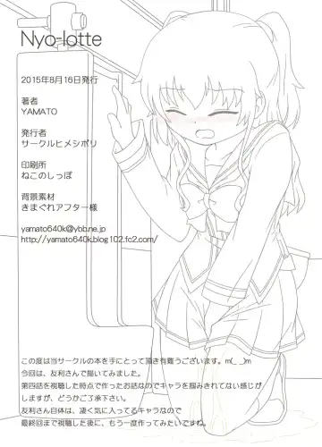 [Yamato] Nyo-lotte Fhentai - Page 10