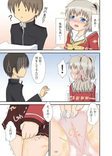 [Yamato] Nyo-lotte Fhentai - Page 8