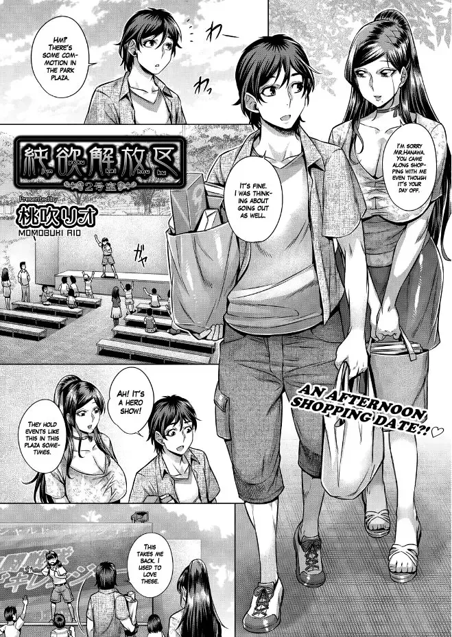 [Momofuki Rio] Junyoku Kaihouku Ch. 1-3 (decensored) Fhentai.net - Page 25