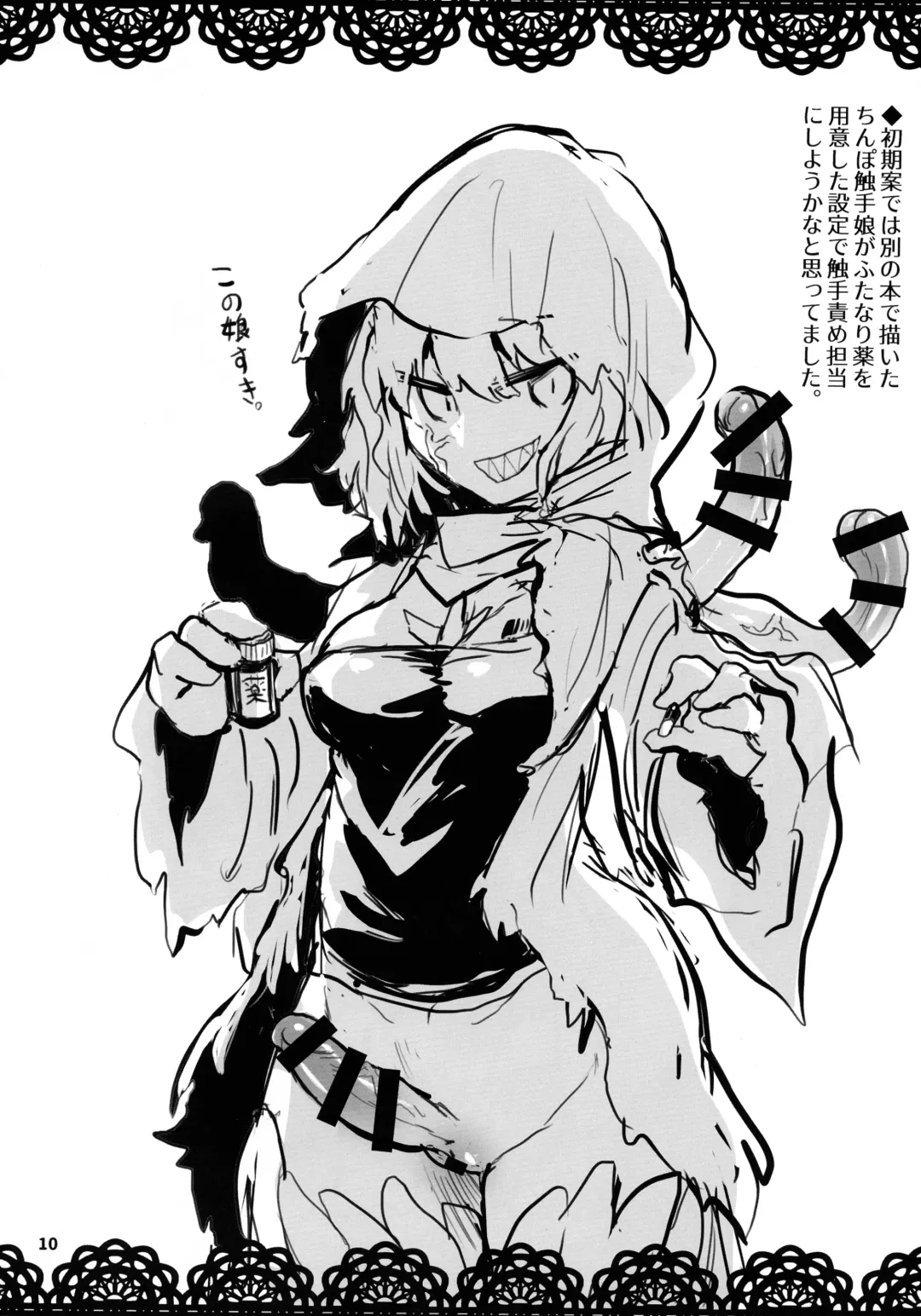 [Magifuro Konnyaku] Haetate Futanari Ochinchin Fhentai - Page 10