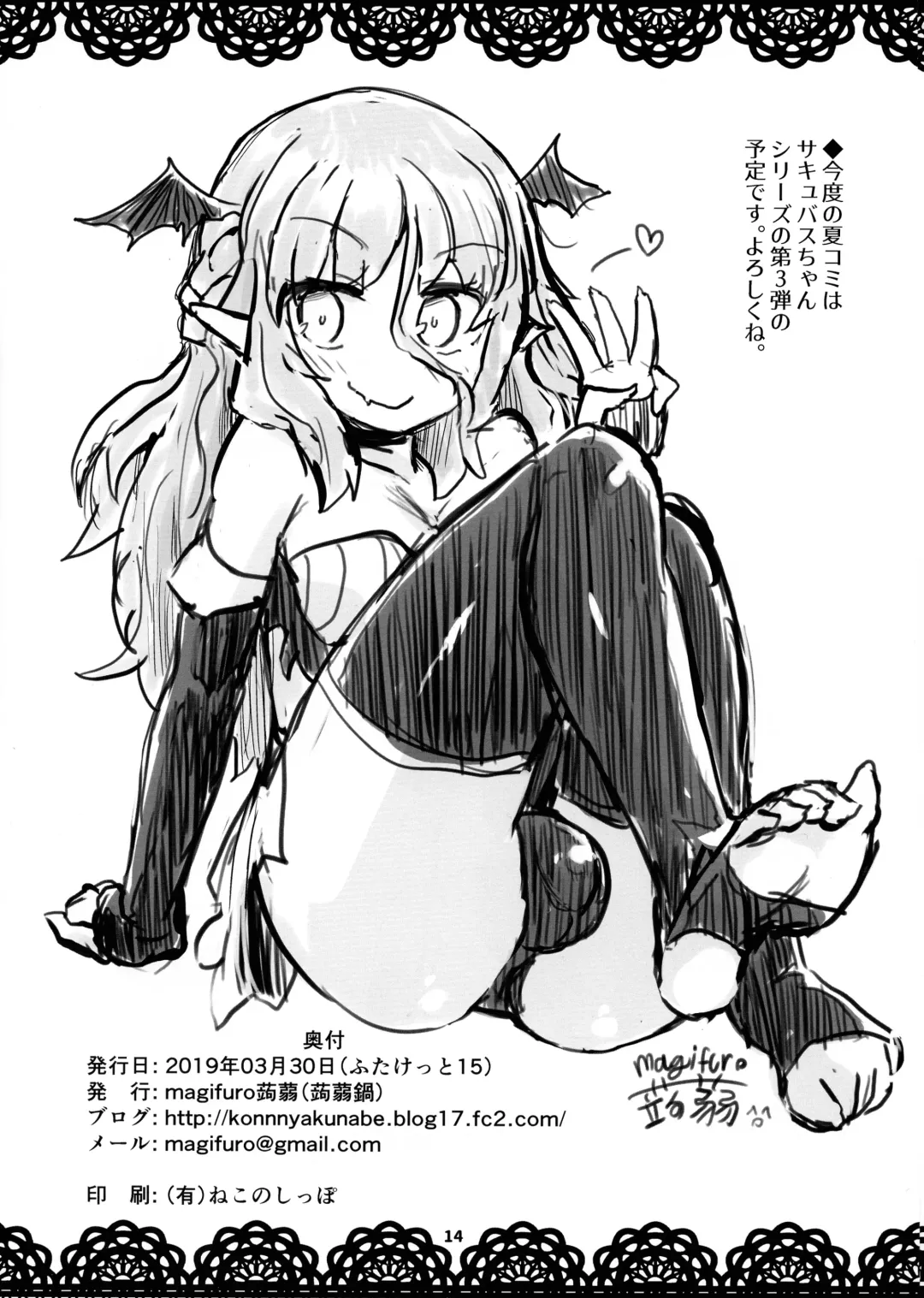 [Magifuro Konnyaku] Haetate Futanari Ochinchin Fhentai - Page 14