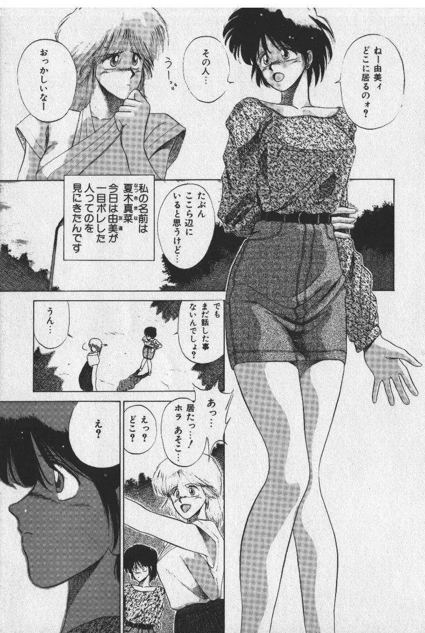 [Tokisaka Mugi] Sakaki no Ken Fhentai - Page 10