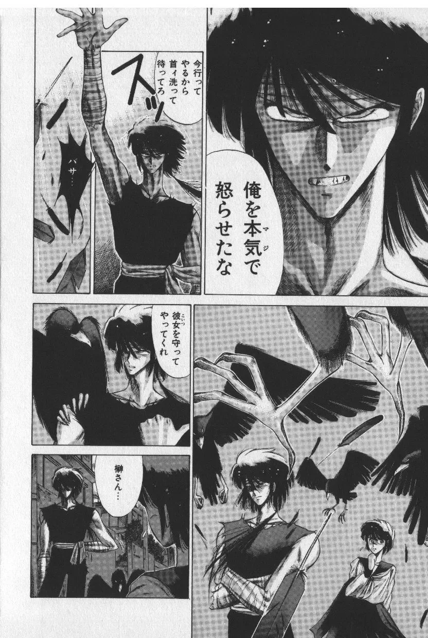 [Tokisaka Mugi] Sakaki no Ken Fhentai - Page 126