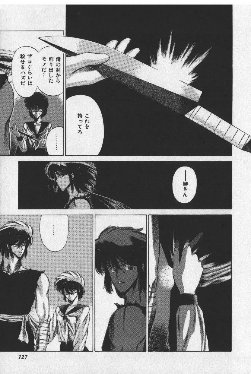 [Tokisaka Mugi] Sakaki no Ken Fhentai - Page 127