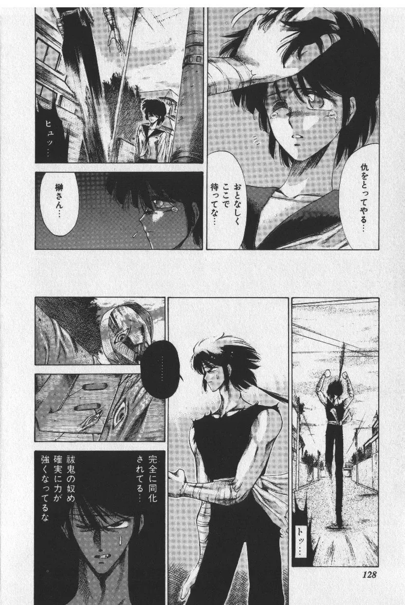 [Tokisaka Mugi] Sakaki no Ken Fhentai - Page 128