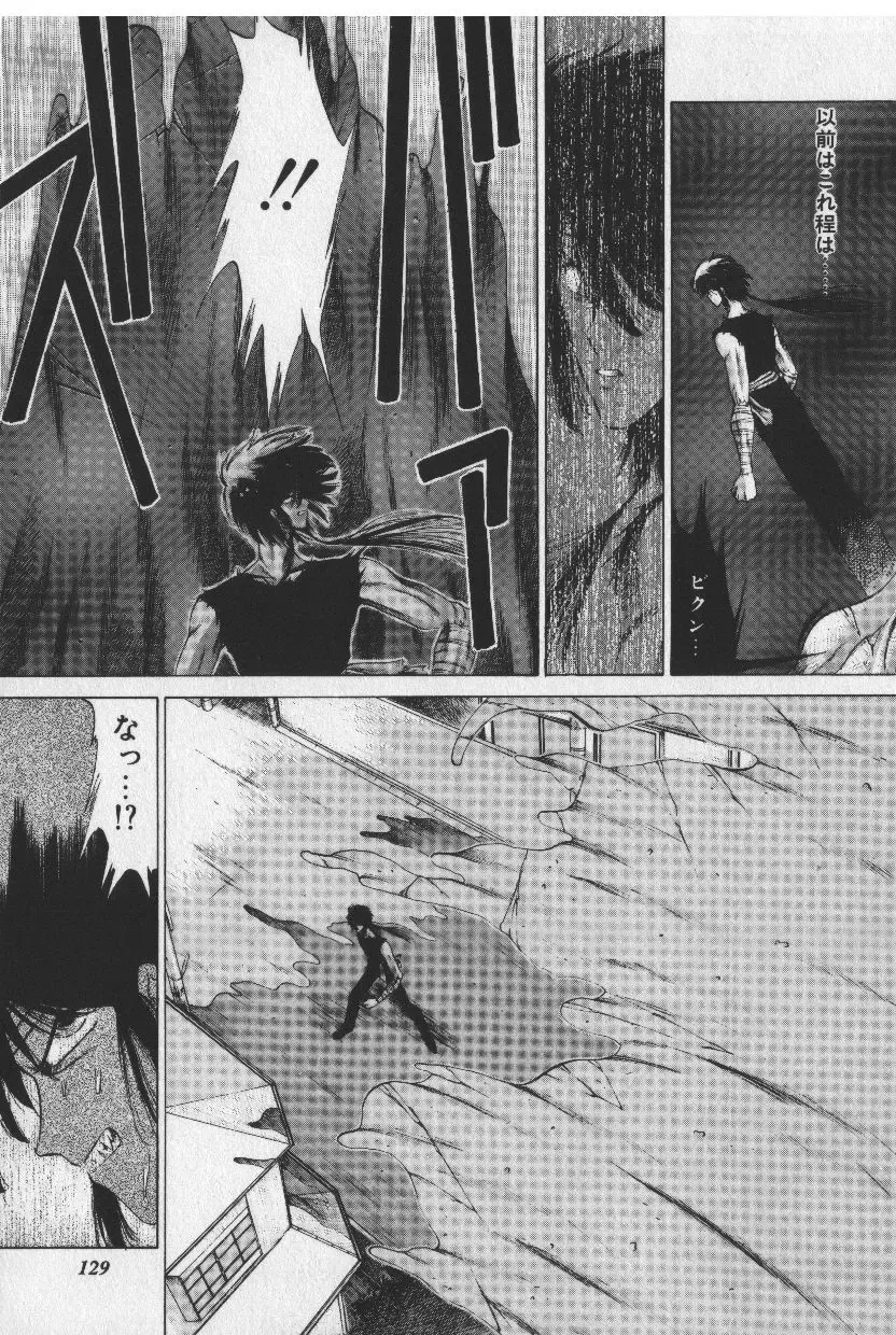 [Tokisaka Mugi] Sakaki no Ken Fhentai - Page 129