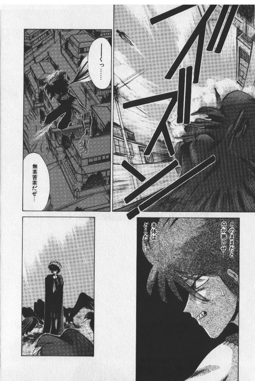 [Tokisaka Mugi] Sakaki no Ken Fhentai - Page 130