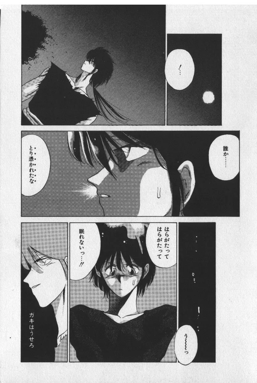 [Tokisaka Mugi] Sakaki no Ken Fhentai - Page 14