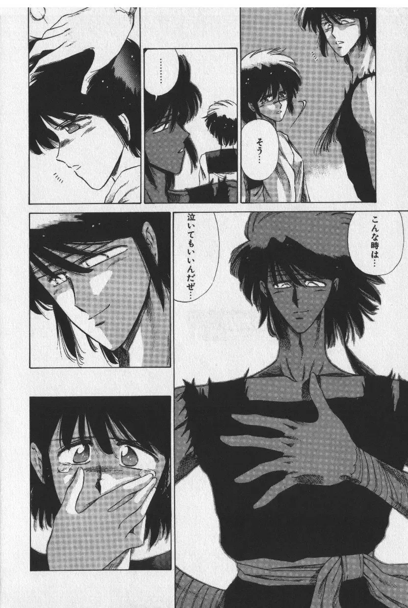 [Tokisaka Mugi] Sakaki no Ken Fhentai - Page 148