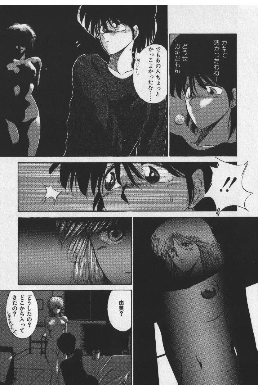 [Tokisaka Mugi] Sakaki no Ken Fhentai - Page 15