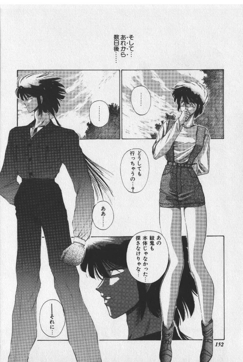 [Tokisaka Mugi] Sakaki no Ken Fhentai - Page 152