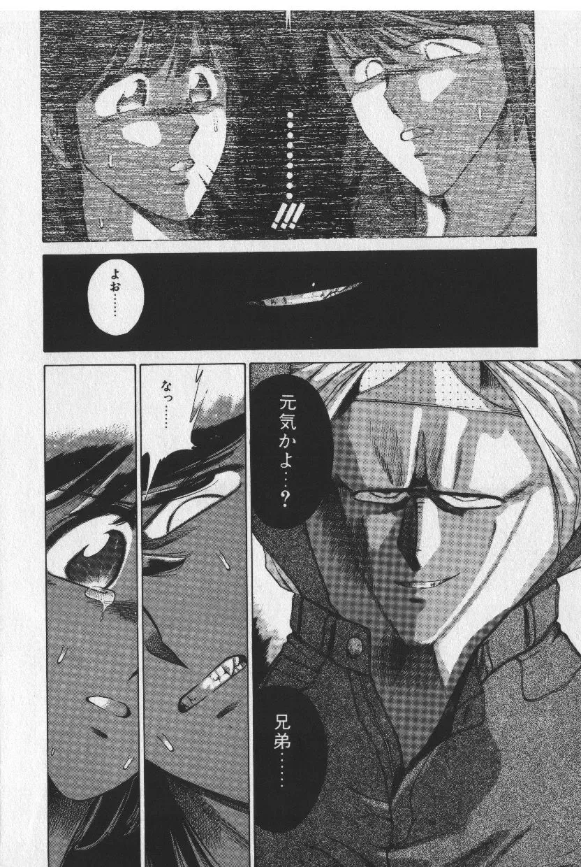 [Tokisaka Mugi] Sakaki no Ken Fhentai - Page 158