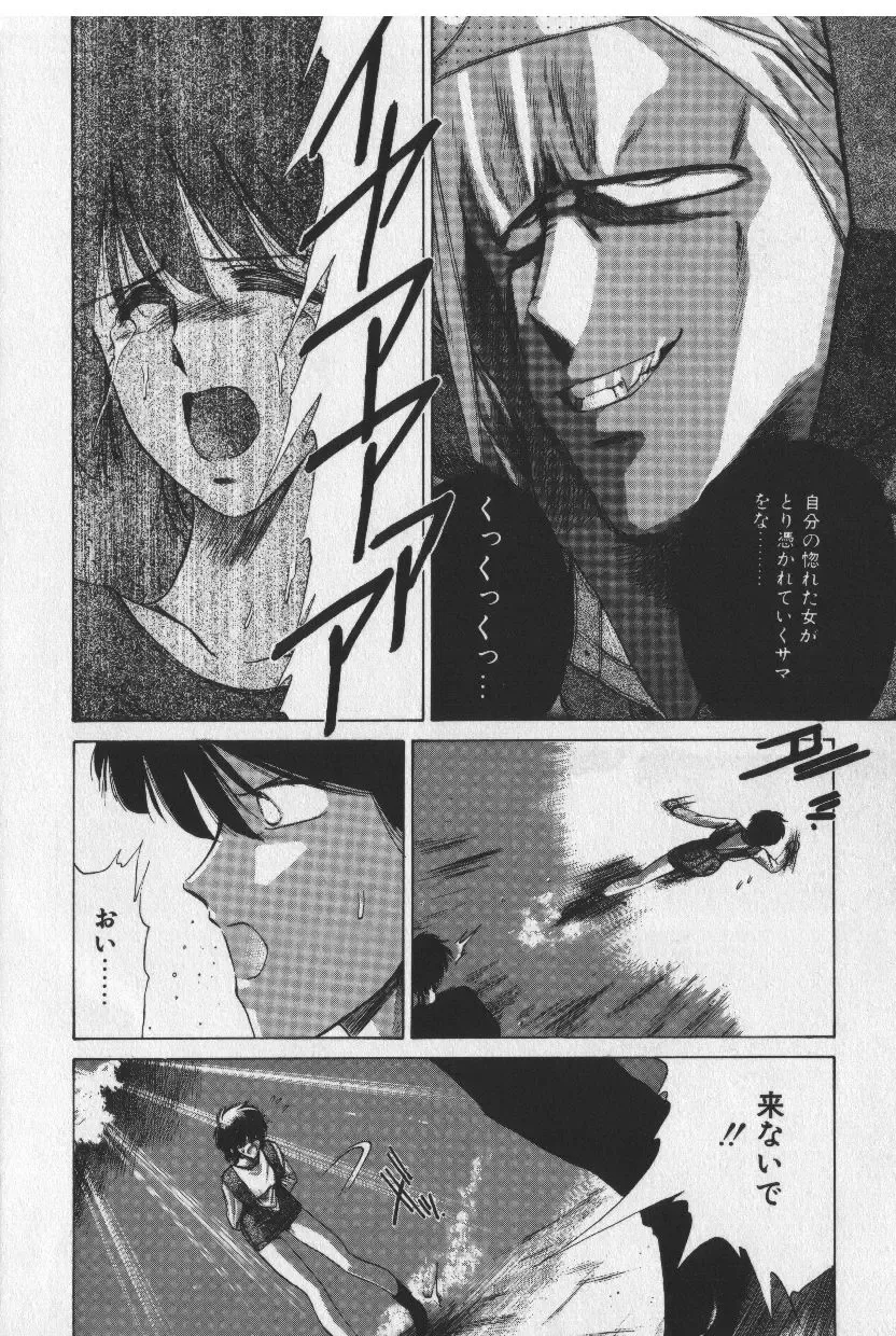 [Tokisaka Mugi] Sakaki no Ken Fhentai - Page 160