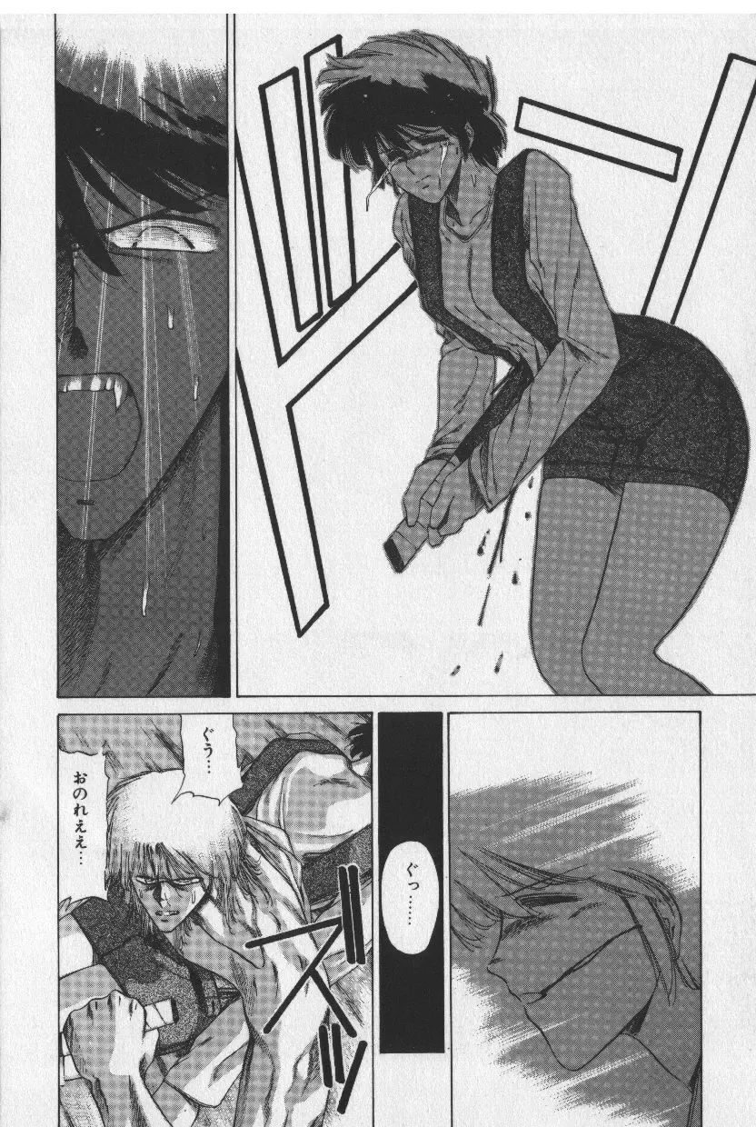 [Tokisaka Mugi] Sakaki no Ken Fhentai - Page 164