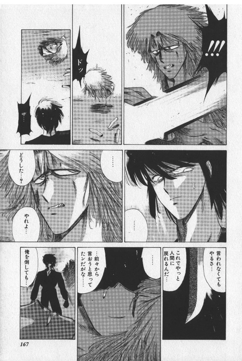 [Tokisaka Mugi] Sakaki no Ken Fhentai - Page 167