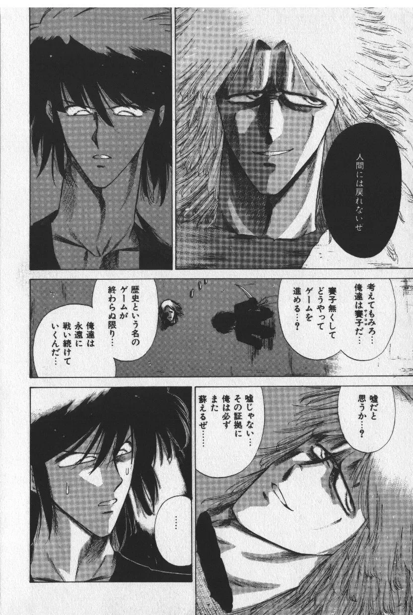 [Tokisaka Mugi] Sakaki no Ken Fhentai - Page 168