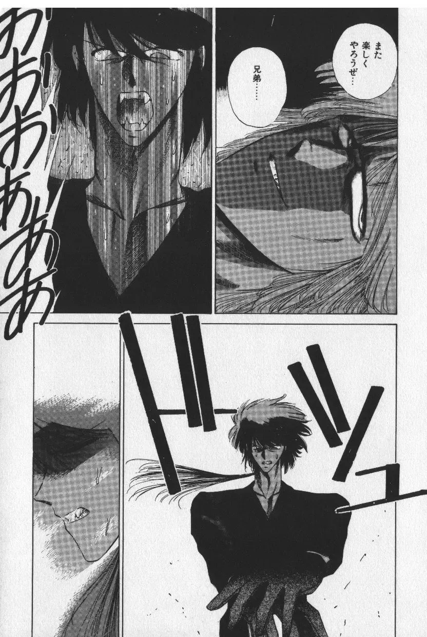 [Tokisaka Mugi] Sakaki no Ken Fhentai - Page 169